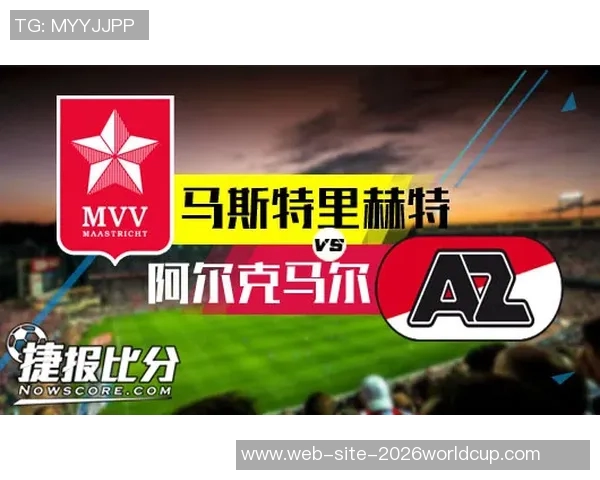 马斯特里赫特与罗达的激烈对决揭示荷甲联赛新动态